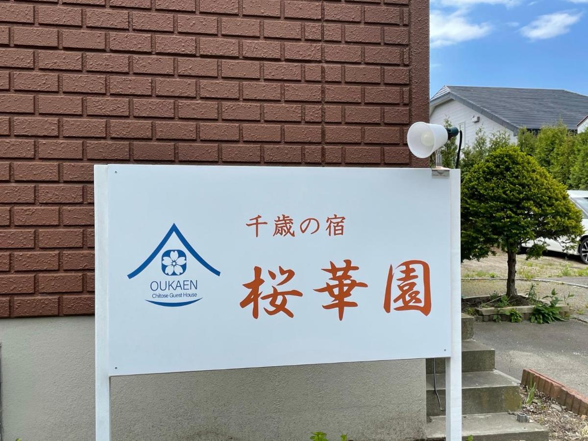 Chitose Guest House Oukaen Exterior photo